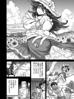 COMIC 外楽 Vol.18_152
