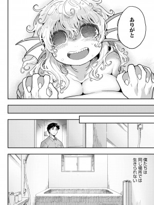 COMIC 外楽 Vol.18_063