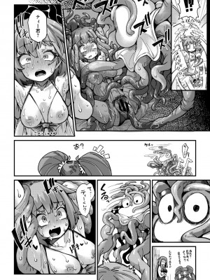 COMIC 外楽 Vol.18_024