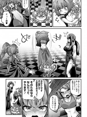 COMIC 外楽 Vol.18_014