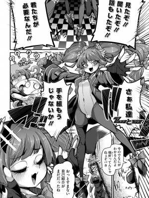 COMIC 外楽 Vol.18_011