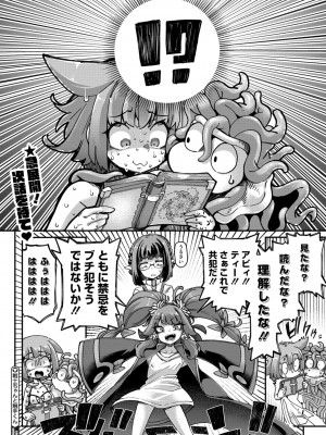 COMIC 外楽 Vol.18_035