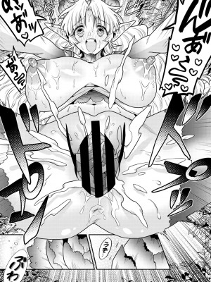 COMIC 外楽 Vol.18_086