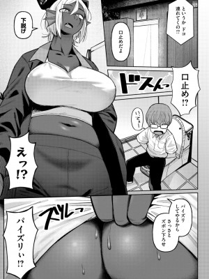 COMIC 外楽 Vol.18_091