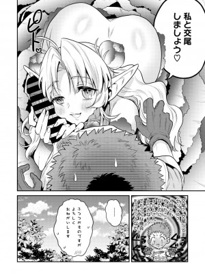 COMIC 外楽 Vol.18_071