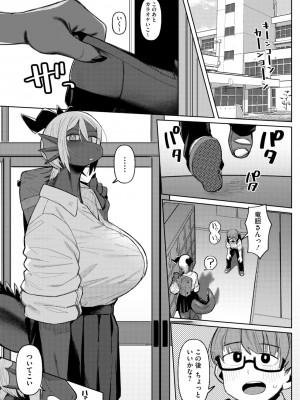 COMIC 外楽 Vol.18_095