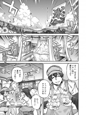 COMIC 外楽 Vol.18_171