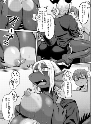 COMIC 外楽 Vol.18_093