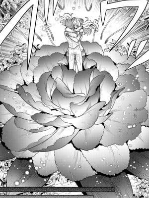 COMIC 外楽 Vol.18_087