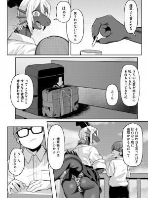 COMIC 外楽 Vol.18_098