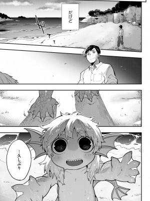 COMIC 外楽 Vol.18_064