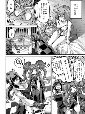 COMIC 外楽 Vol.18_015