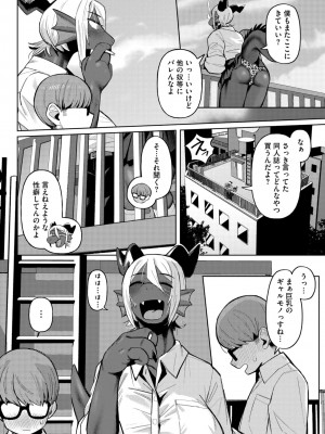 COMIC 外楽 Vol.18_100