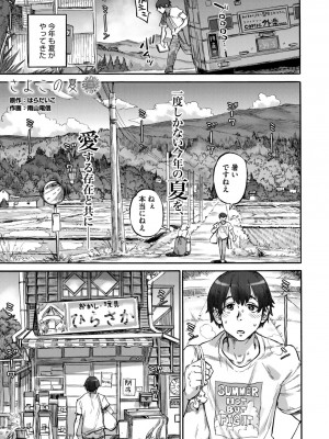 COMIC 外楽 Vol.18_145