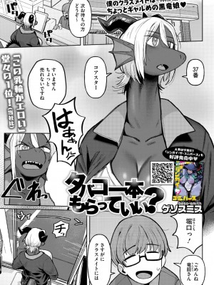 COMIC 外楽 Vol.18_089