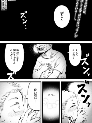 COMIC 外楽 Vol.18_113