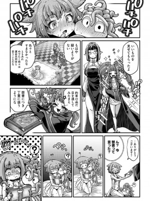 COMIC 外楽 Vol.18_034