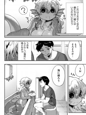 COMIC 外楽 Vol.18_041