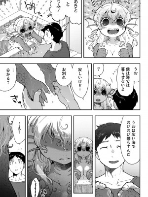 COMIC 外楽 Vol.18_042