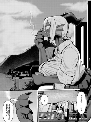 COMIC 外楽 Vol.18_097
