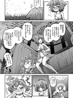 COMIC 外楽 Vol.18_016