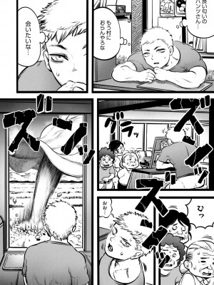 COMIC 外楽 Vol.18_118
