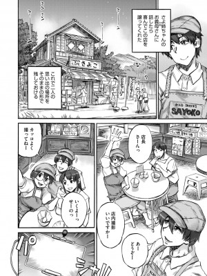 COMIC 外楽 Vol.18_172