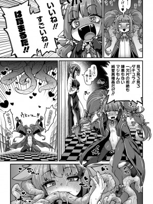 COMIC 外楽 Vol.18_020