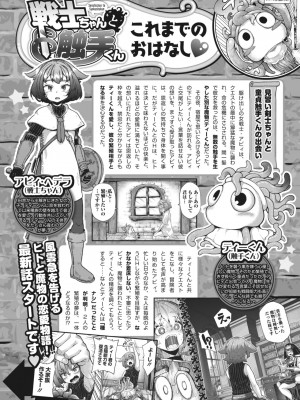 COMIC 外楽 Vol.18_003