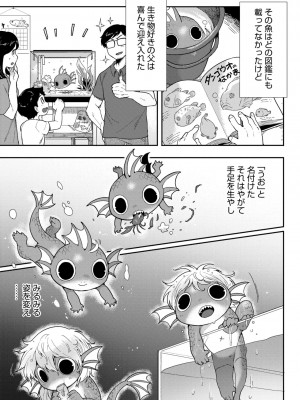 COMIC 外楽 Vol.18_038