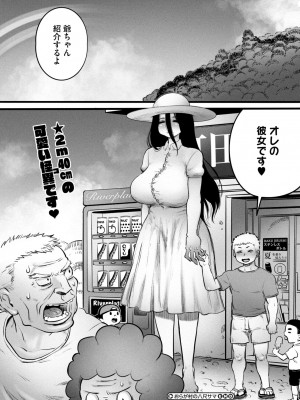 COMIC 外楽 Vol.18_144