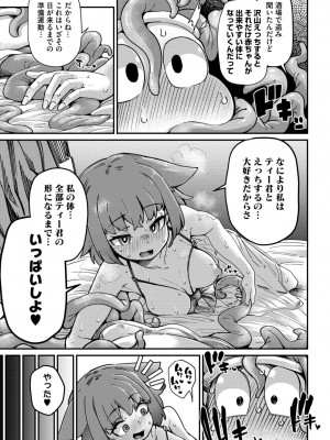 COMIC 外楽 Vol.18_018