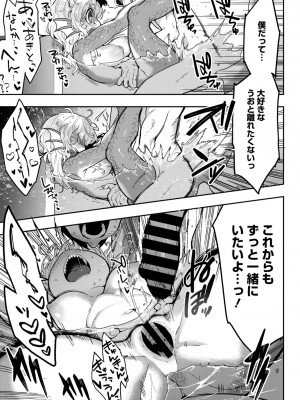COMIC 外楽 Vol.18_050
