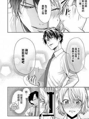 [なもなき] 失恋した夜、嫉妬心むき出しの先輩に抱かれる！！｜失恋之夜，跟嫉妒心全开的前辈做了！！ [莉赛特汉化组]_17