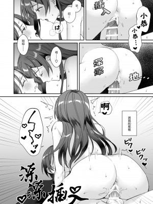 [カリカリの一味] おっとり優しい俺の姉ちゃんは貧乳｜我那文静且温柔的姐姐是个贫乳 [莉赛特汉化组]_18
