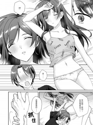 [カリカリの一味] おっとり優しい俺の姉ちゃんは貧乳｜我那文静且温柔的姐姐是个贫乳 [莉赛特汉化组]_06
