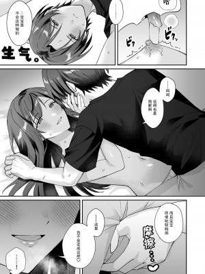 [カリカリの一味] おっとり優しい俺の姉ちゃんは貧乳｜我那文静且温柔的姐姐是个贫乳 [莉赛特汉化组]_13