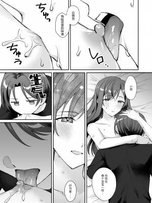 [カリカリの一味] おっとり優しい俺の姉ちゃんは貧乳｜我那文静且温柔的姐姐是个贫乳 [莉赛特汉化组]_11