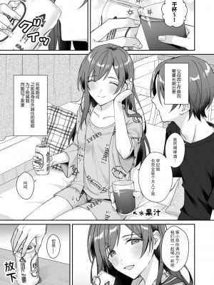 [カリカリの一味] おっとり優しい俺の姉ちゃんは貧乳｜我那文静且温柔的姐姐是个贫乳 [莉赛特汉化组]_03