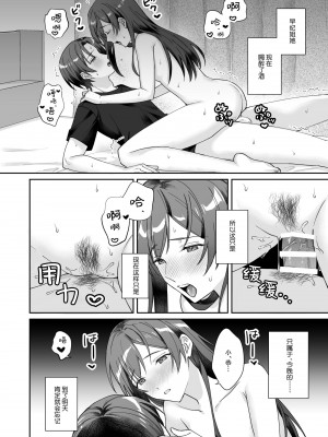 [カリカリの一味] おっとり優しい俺の姉ちゃんは貧乳｜我那文静且温柔的姐姐是个贫乳 [莉赛特汉化组]_20