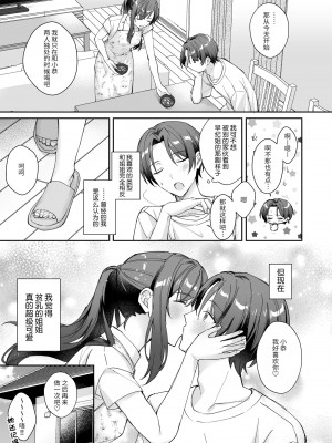 [カリカリの一味] おっとり優しい俺の姉ちゃんは貧乳｜我那文静且温柔的姐姐是个贫乳 [莉赛特汉化组]_29