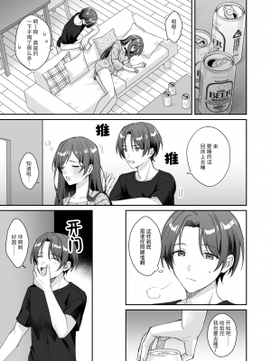 [カリカリの一味] おっとり優しい俺の姉ちゃんは貧乳｜我那文静且温柔的姐姐是个贫乳 [莉赛特汉化组]_05