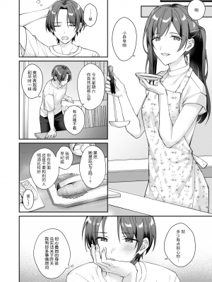 [カリカリの一味] おっとり優しい俺の姉ちゃんは貧乳｜我那文静且温柔的姐姐是个贫乳 [莉赛特汉化组]_28
