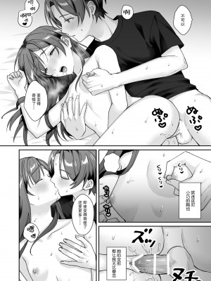 [カリカリの一味] おっとり優しい俺の姉ちゃんは貧乳｜我那文静且温柔的姐姐是个贫乳 [莉赛特汉化组]_24