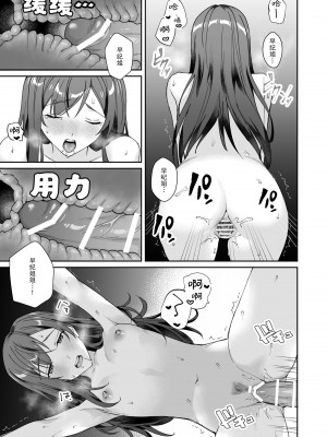 [カリカリの一味] おっとり優しい俺の姉ちゃんは貧乳｜我那文静且温柔的姐姐是个贫乳 [莉赛特汉化组]_25