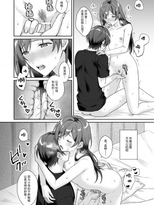 [カリカリの一味] おっとり優しい俺の姉ちゃんは貧乳｜我那文静且温柔的姐姐是个贫乳 [莉赛特汉化组]_16