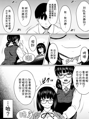 [ねこ缶 (ぬこやろう)] 漫画部員の新人巨乳地味メガネと入部初日に種付けックスした話 [甜族星人x我不看本子汉化]_06