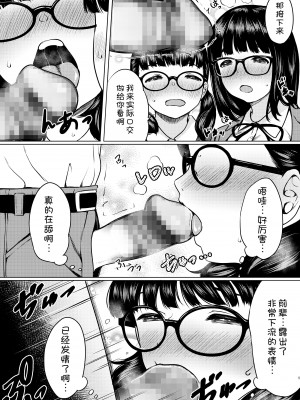 [ねこ缶 (ぬこやろう)] 漫画部員の新人巨乳地味メガネと入部初日に種付けックスした話 [甜族星人x我不看本子汉化]_08