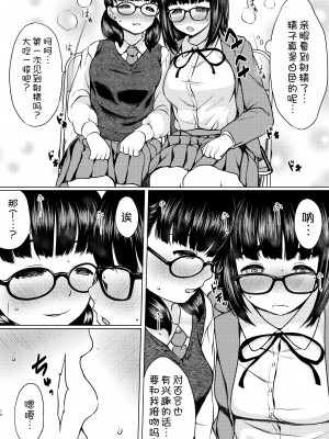 [ねこ缶 (ぬこやろう)] 漫画部員の新人巨乳地味メガネと入部初日に種付けックスした話 [甜族星人x我不看本子汉化]_13