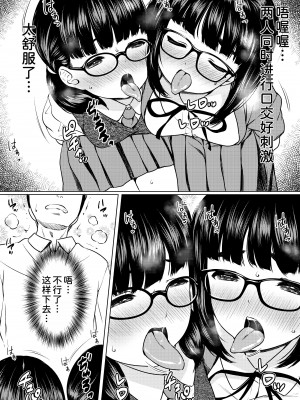 [ねこ缶 (ぬこやろう)] 漫画部員の新人巨乳地味メガネと入部初日に種付けックスした話 [甜族星人x我不看本子汉化]_10